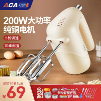 北美电器(ACA)手持打蛋器电动家用双搅拌棒和面蛋清打发奶油机 AHM-S20A 米黄色