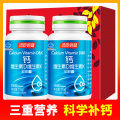 汤臣倍健钙维生素D维生素K软胶囊100粒
