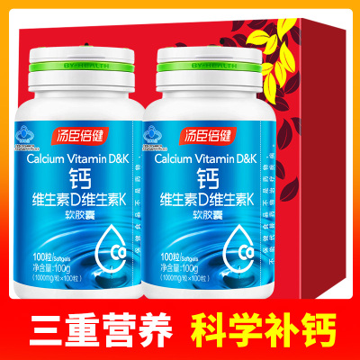 汤臣倍健钙维生素D维生素K软胶囊100粒