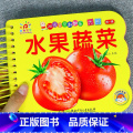 【3件29.8元】水果蔬菜 【正版】撕不烂大图大字注音国学启蒙早教 三字经幼儿版绘本弟子规完整版2-3-4-6岁幼儿园大