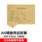A4凭证装订封面RM07B-H 会计凭证封面 凭证封皮包角299*212mm 25个/包