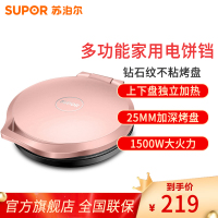 苏泊尔（SUPOR）煎烤机 JJ30A69-150 家用双面加热 煎饼铛电饼档烙饼锅（25MM深烤盘）