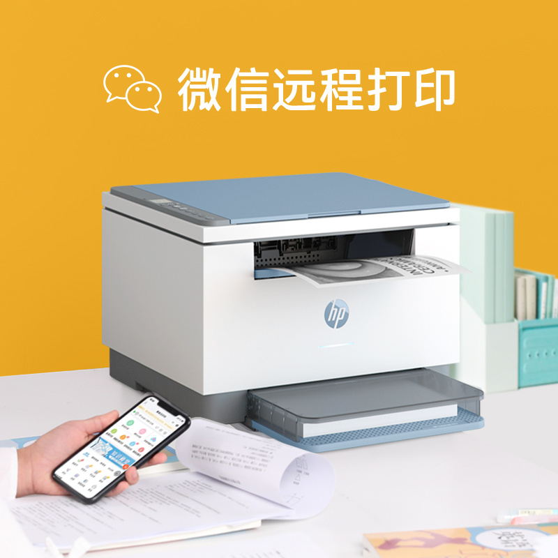 [HP]M232dw/233dw黑白激光自动双面无线一体机打印复印家用办公-套餐1:机器+升级易加粉硒鼓1支+粉3支高清大图