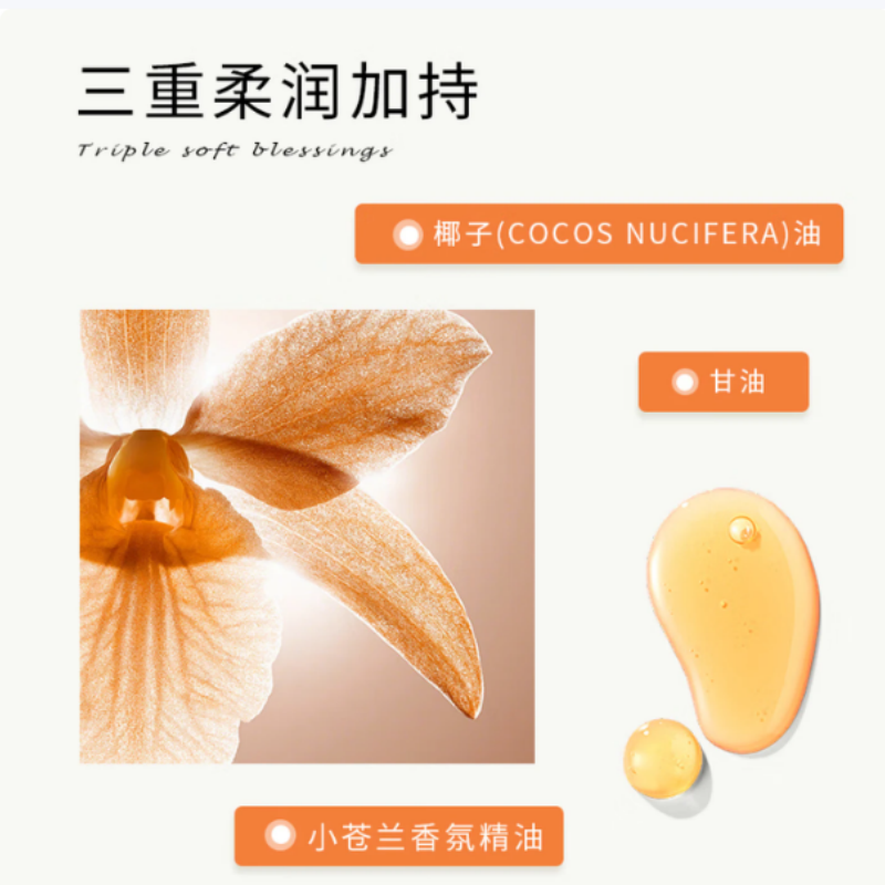 诗丹柔SETERRON植萃水润香氛精油皂102g*1个高清大图
