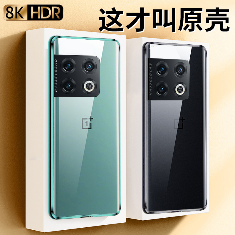 KONEL一加11全包防摔壳手机壳双面保护套磁吸玻璃手机壳