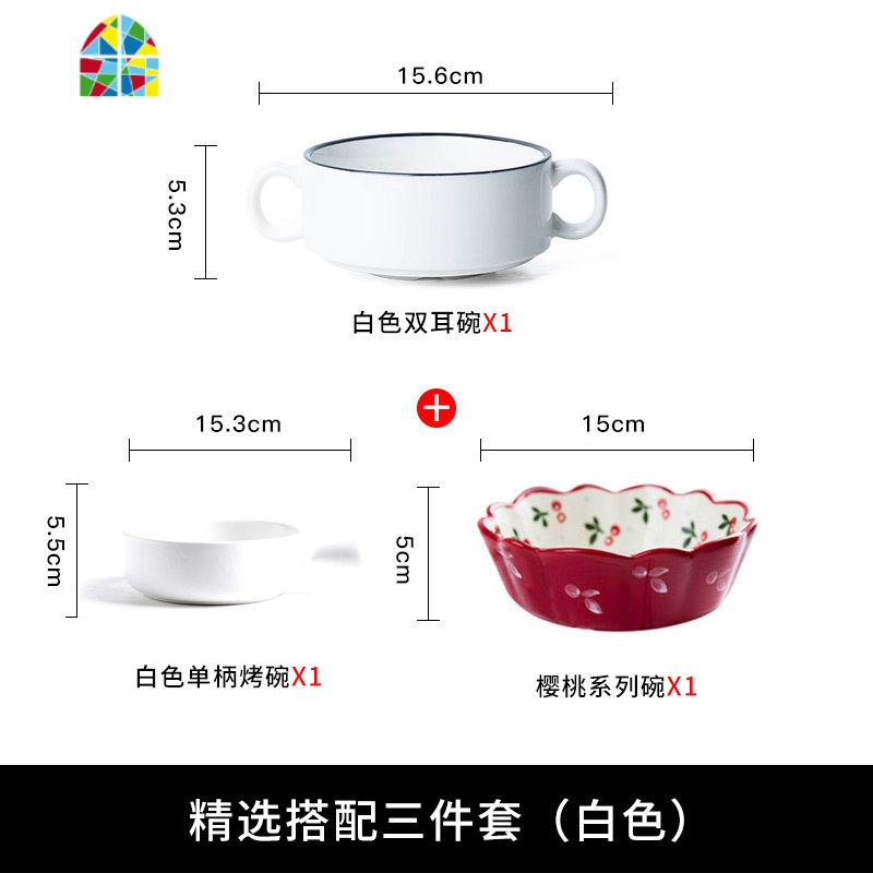 封后陶瓷泡面碗微波炉烤箱专用烤碗家用创意焗饭碗水果沙拉碗饭碗单个 FENGHO SF-509网红创意碗精选搭配三件套(白高清大图