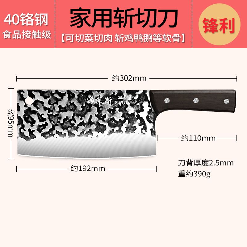 龙泉菜刀套装家用超锋利刀具厨房手工锻打切肉切片砍骨刀X8169 22#锻打斩切刀
