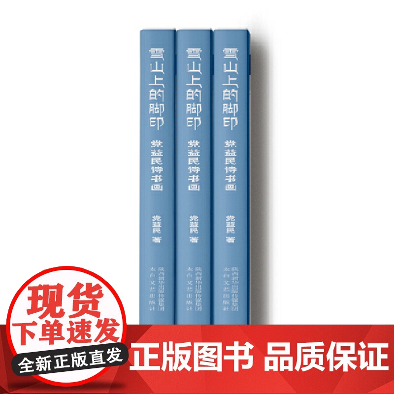 雪山上的脚印高清大图