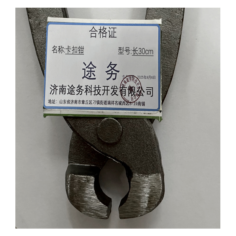 途务 卡扣钳 长30cm 把高清大图
