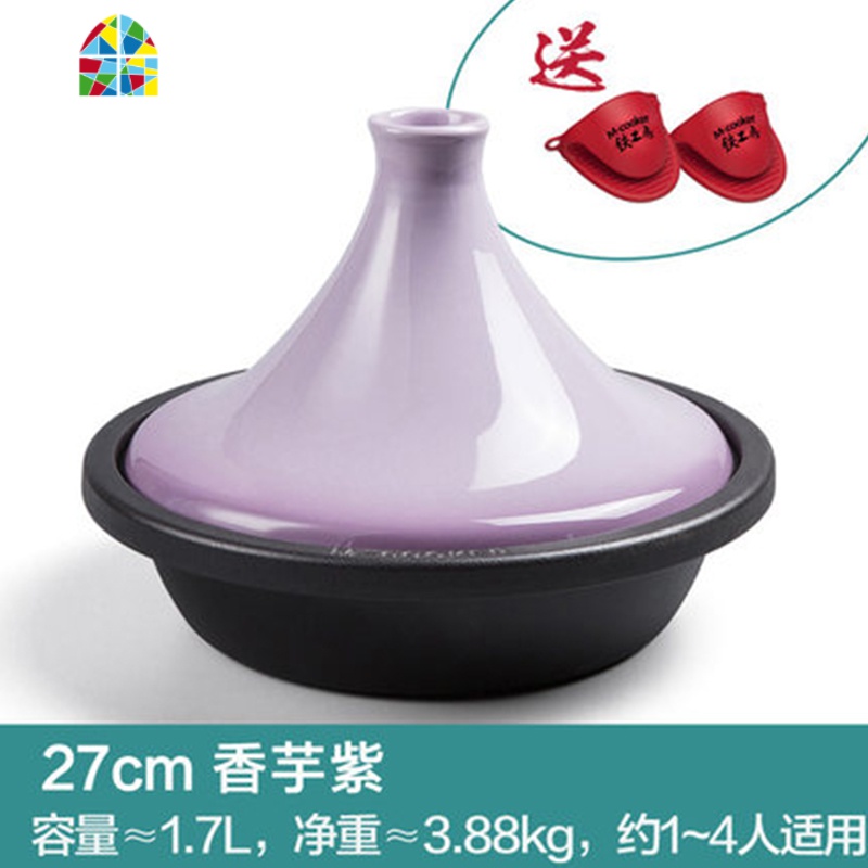 塔吉锅家用摩洛哥珐琅铸铁煎炒锅炖锅电磁炉煲仔饭砂锅 FENGHOU 香芋紫27cm高清大图