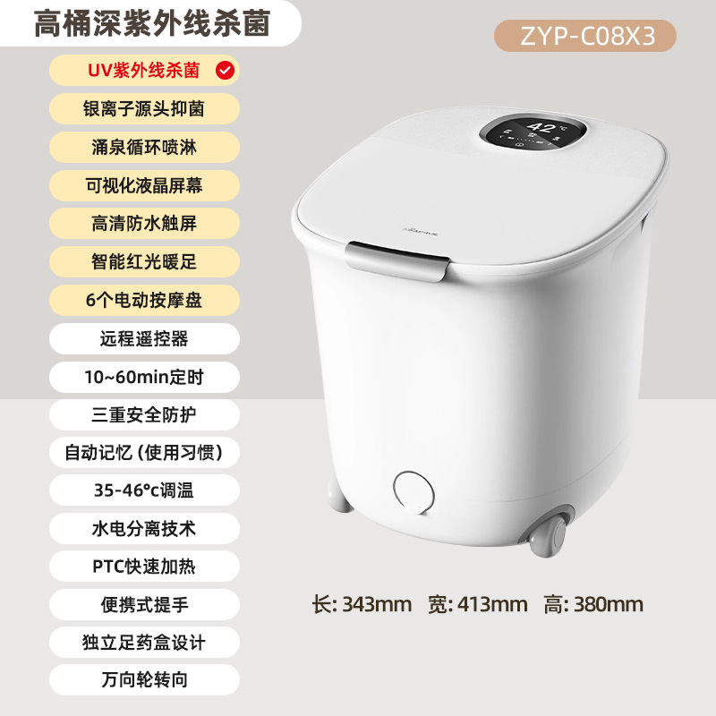 小熊泡脚桶过小腿加热恒温足浴器家用全自动智能杀菌电动按摩洗脚 白色【高深桶紫外线杀菌】