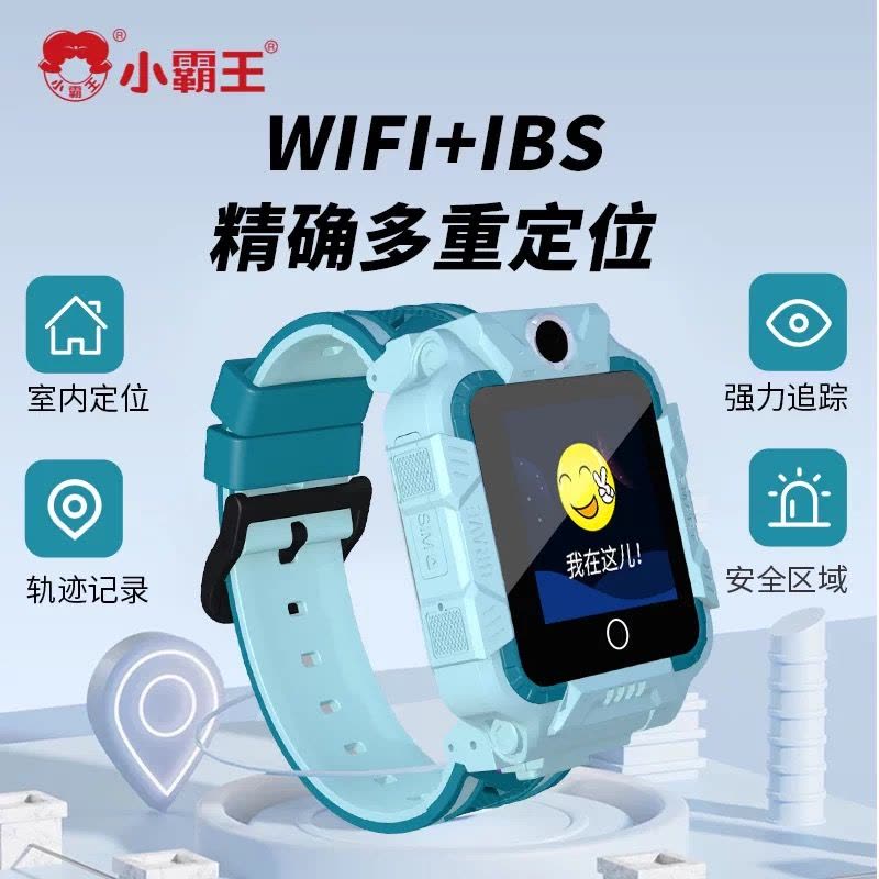 小霸王智能儿童电话手表H07全网通视频插卡通话双摄双摄可拆卸微聊支付定位拍照 紫色图片