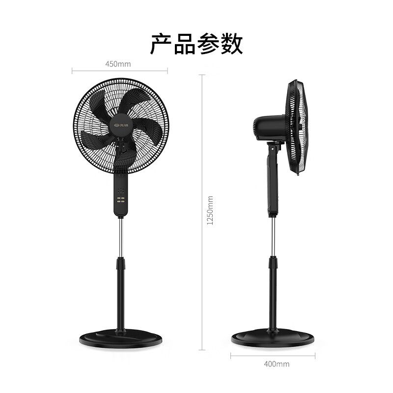 先锋(SINGFUN) FS40-21AR 落地扇 电风扇 (计价单位:台) 黑色高清大图