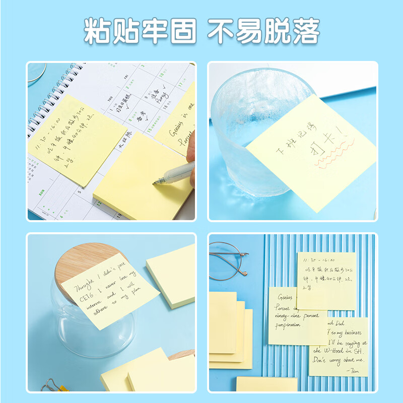 晨光自粘便条纸100页黄优选YD-940高清大图