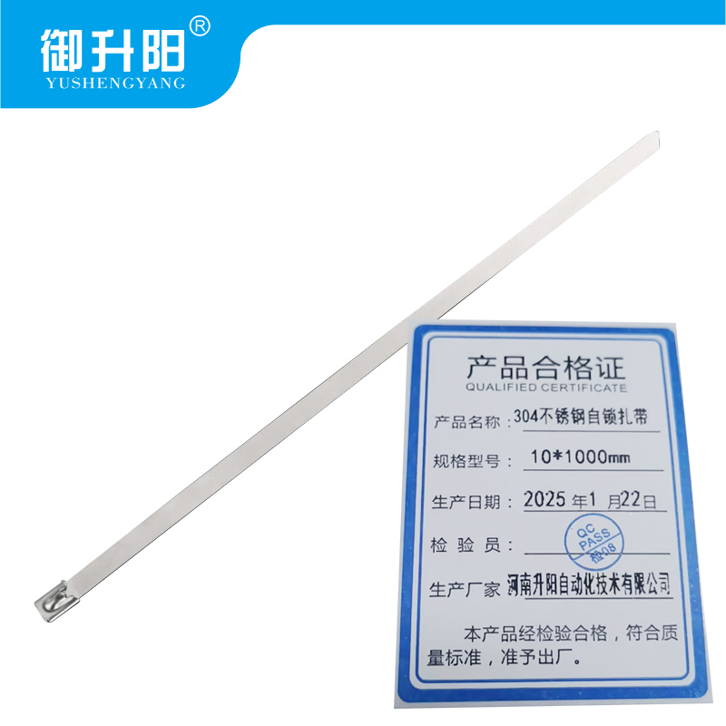 御升阳 304不锈钢自锁扎带 10*1000mm 每条高清大图