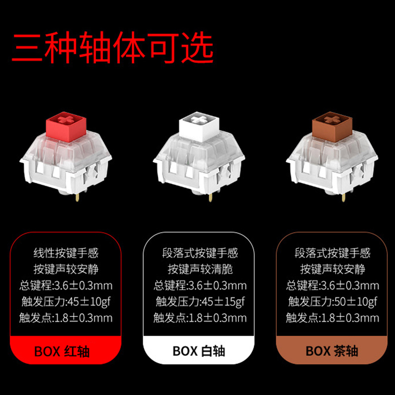黑峡谷(Hyeku)GK715S 机械键盘凯华BOX轴104键吃鸡游戏键盘笔记本电脑键盘 白色背光 白粉色茶轴