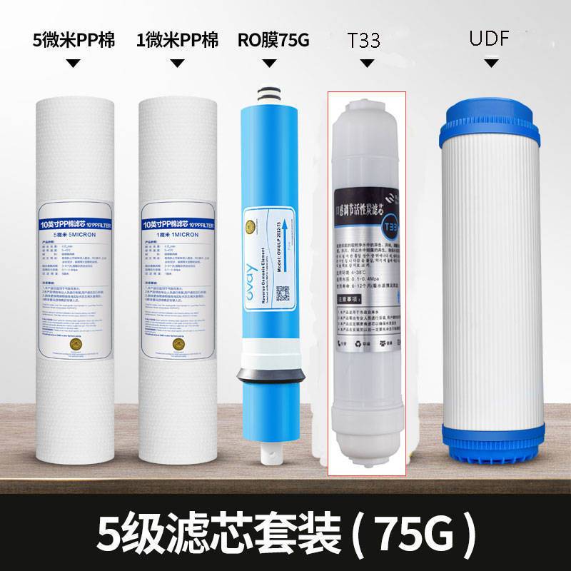净水器滤芯通用海尔美的安吉尔安之星欧派沁园过滤器颗粒炭压缩炭|五级纯水两棉套装(需插电)