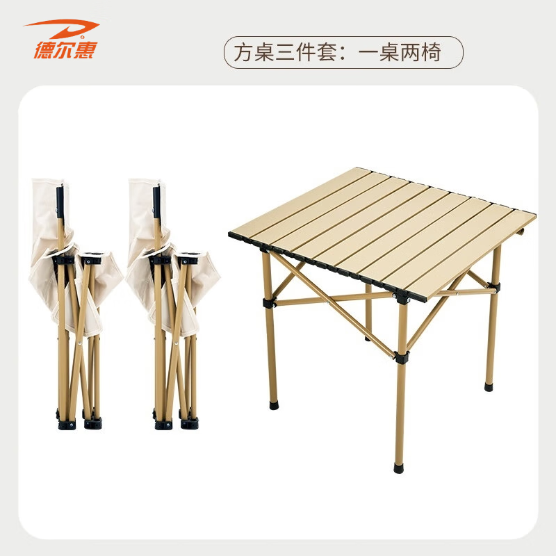 德尔惠Deerway户外便携桌椅三件套 椅子36*36*58cm*2个、桌子50*50cm*1个