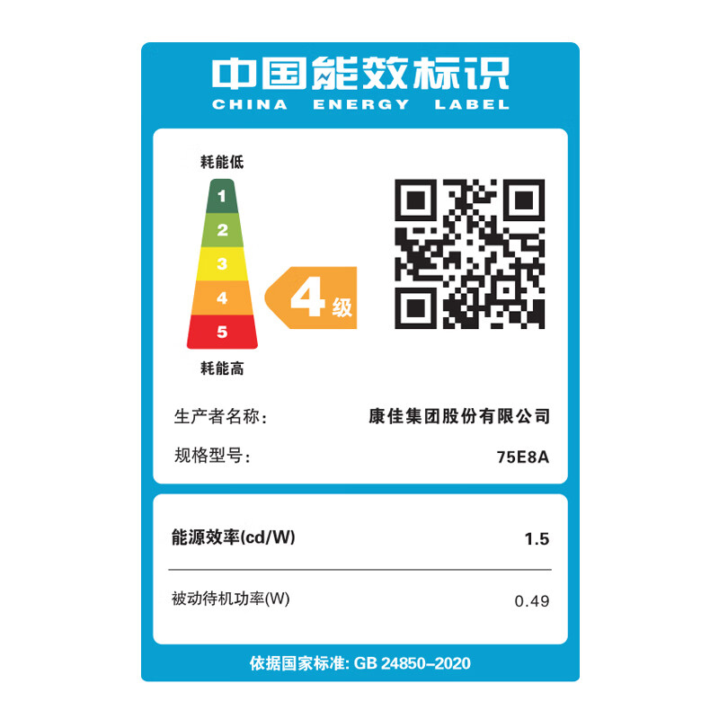 康佳电视 75E8A 75英寸 2+32GB 120Hz高刷护眼电视 4K超清全面屏投屏 智能语音液晶平板电视机