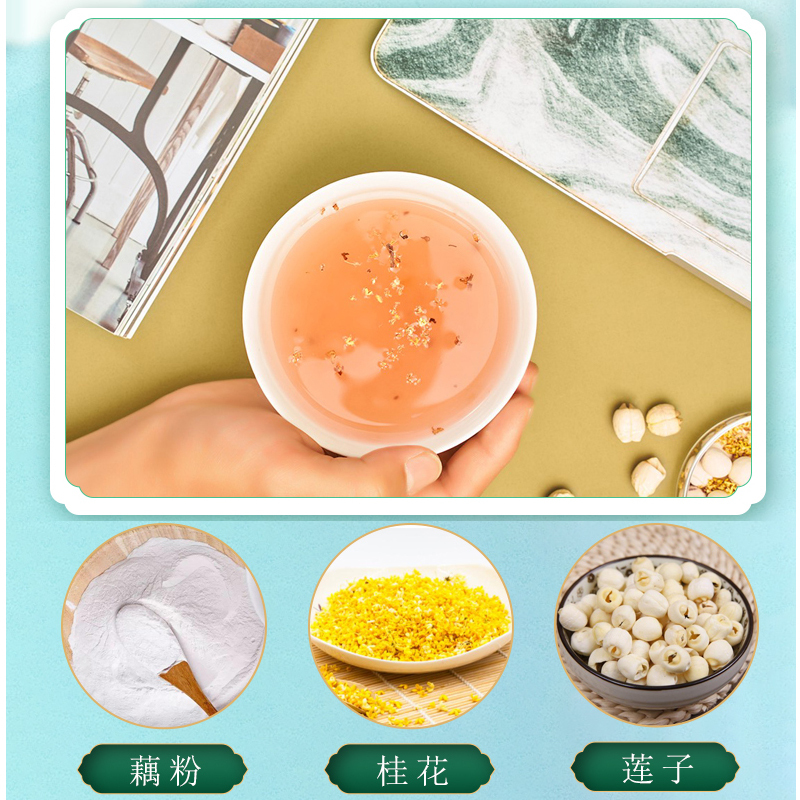 扬州宝应特产宜莲桂花莲子速溶莲藕粉羹营养速食代藕粉