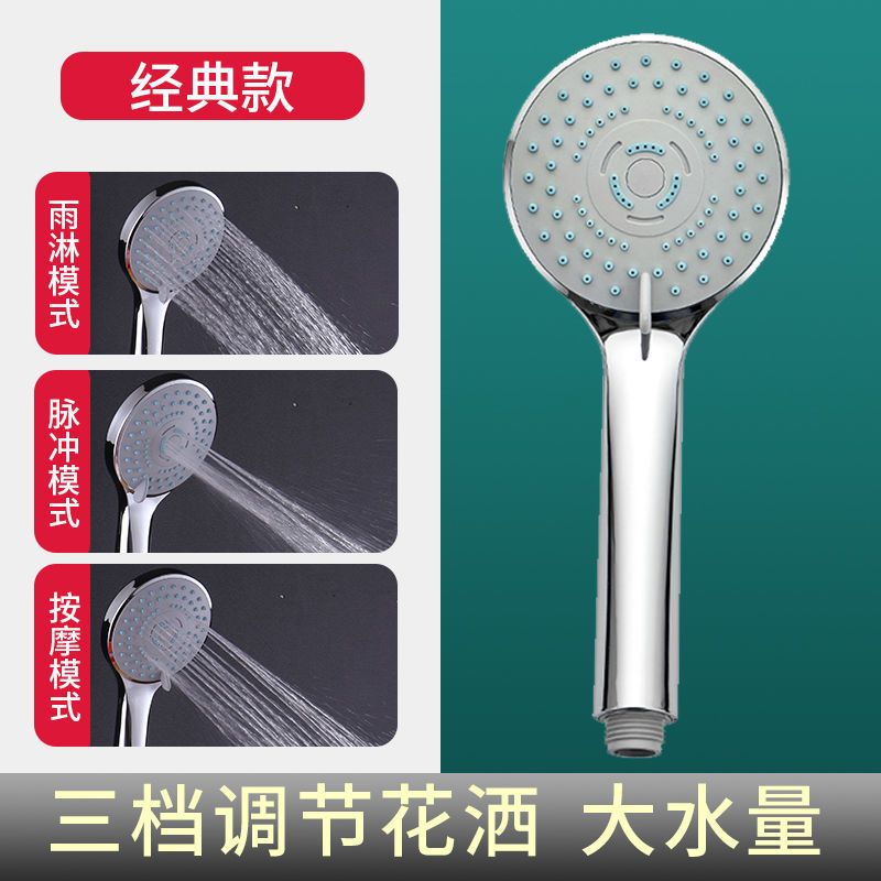 三挡调节花洒 增压淋浴花洒喷头淋雨花洒家用高压洗澡喷头沐浴淋浴头莲蓬头套装