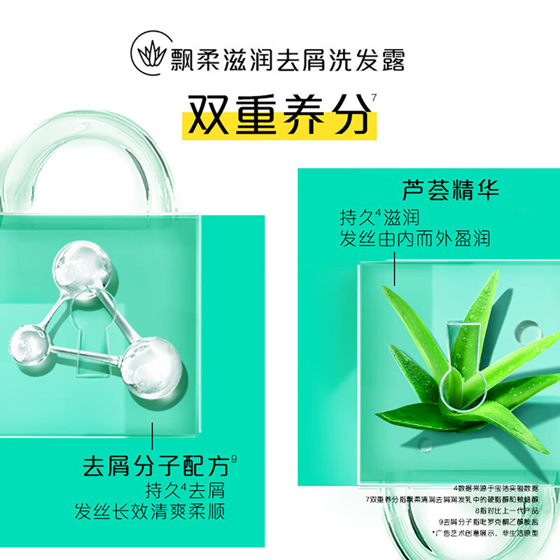 飘柔滋润去屑型洗发露1000g