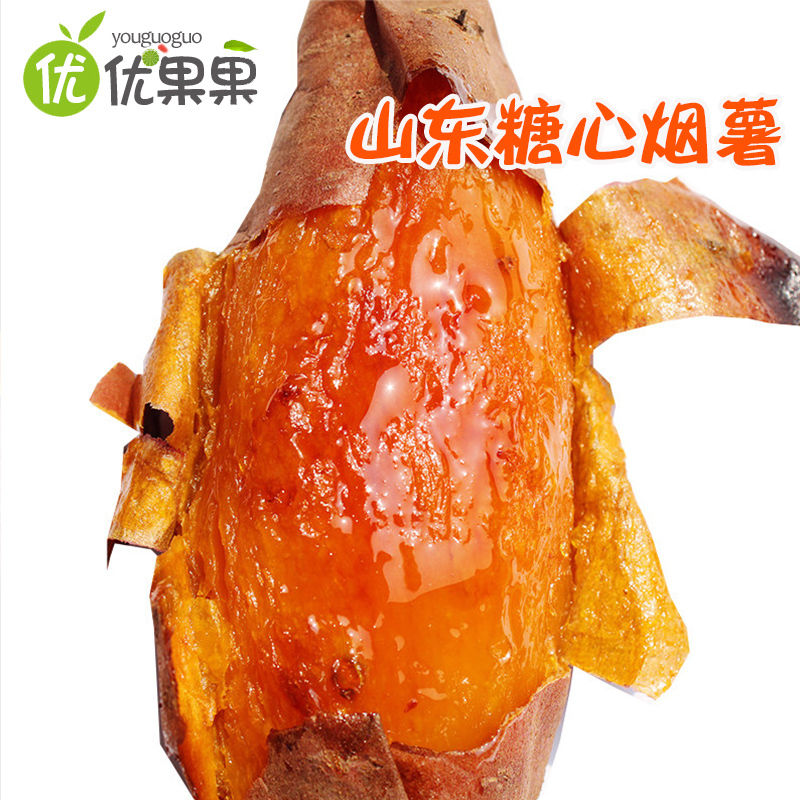 山东烟薯25号糖心蜜薯带箱5斤 约5-28个左右烤红薯地瓜蜜薯生鲜蔬菜软糯香滑