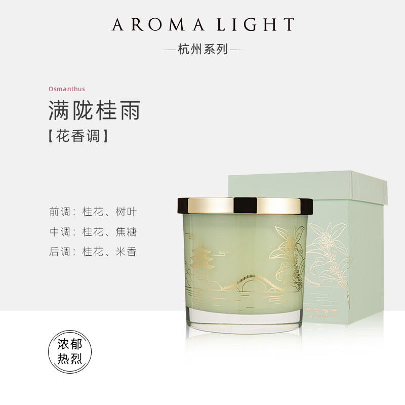 美通 (Aroma Light)G07-L1077 香薰蜡烛 室内持久家用杭州系列 钱江潮高清大图