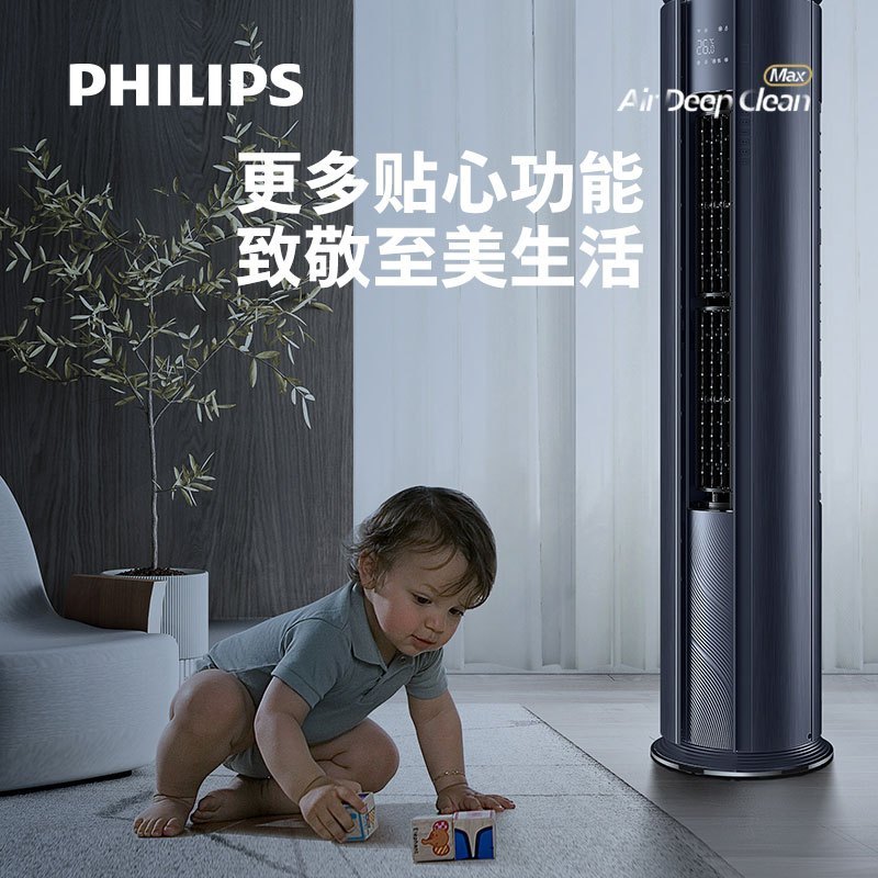 飞利浦(Philips)空调立式3匹变频新一级冷暖两用荷兰皇室美学典范之风客厅圆柱空调FAC72V1Na1SR(皇家蓝)