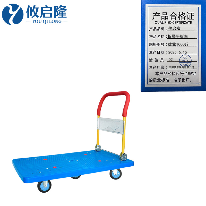 攸启隆 折叠平板车载重1000斤个