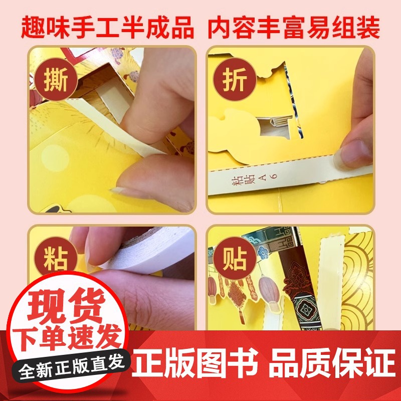 欢欢喜喜过大年立体书儿童3d立体书diy自制手工灯笼儿童益智开心中国年绘本儿童春节龙年中华传统节日过年啦3-4-5-6岁高清大图
