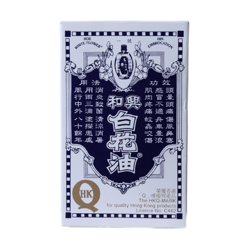 香港白花油 报价行情 排行 品牌 参数 怎么样 图片 商家 苏宁易购