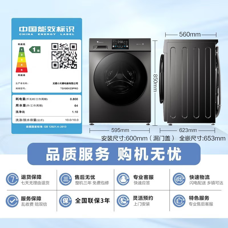 小天鹅滚筒洗衣机全自动变频10公斤大容量家用羽绒服洗除菌除螨 [洗净比1.1新款]TG100V23PRO高清大图