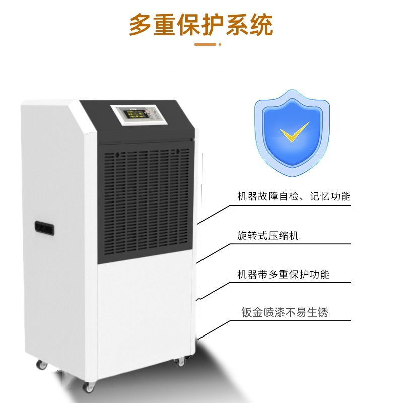 民丰MFD-158工业除湿机抽湿机适用面积150-300平方车间 仓库 地下室大功率吸湿器