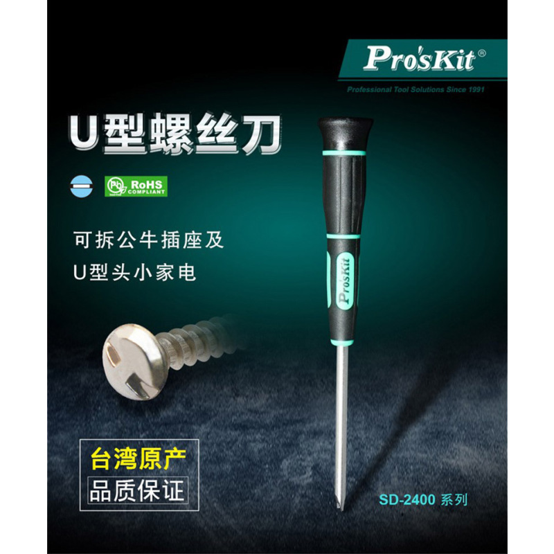 宝工(Pro’skit)通讯专用起子 SD-2400-S6