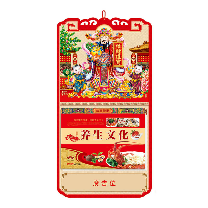SCP 正度十八开珠光特种纸双日皇历 定制2019猪年日历SCP-1299(此为单本价,起订量500本不足起订量不发)