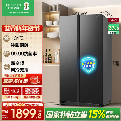 Ronshen/容声 BCD-547WD12HP