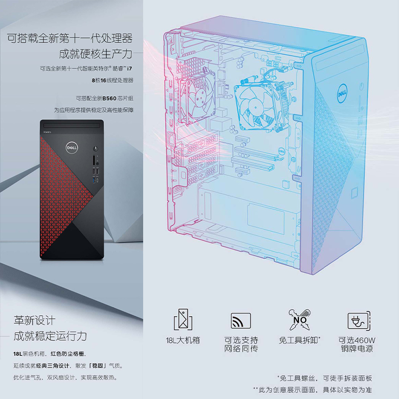 戴尔(DELL)成就5890 全新第十一代酷睿 商用台式机电脑整机19.5英寸屏(定制:i7-11700F 16GB 256GB+2TB GTX1660Ti 6GB独显)超强扩展