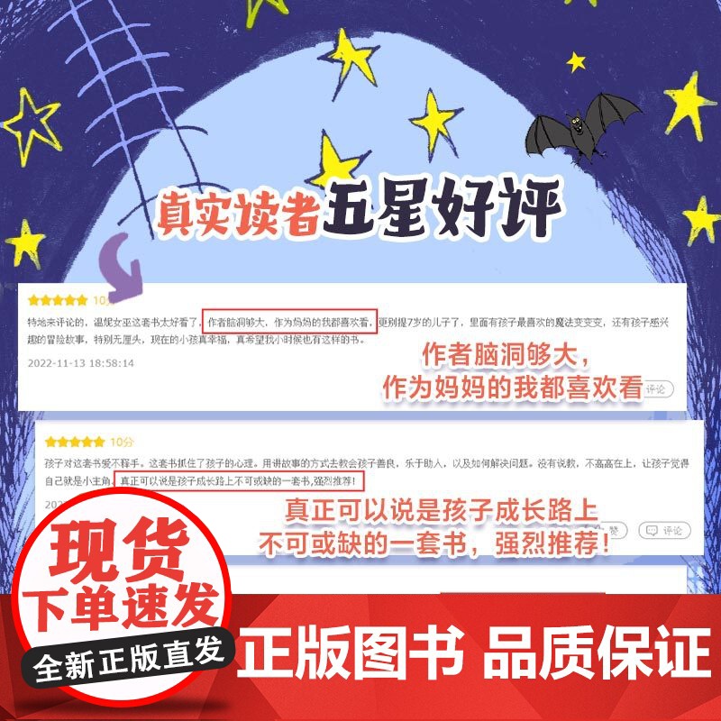 温妮女巫驾到 合辑 5-8岁 劳拉欧文著 帮孩子解决不自信 容易放弃等成长难题高清大图