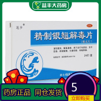 连乡 精制银翘解毒片 24片
