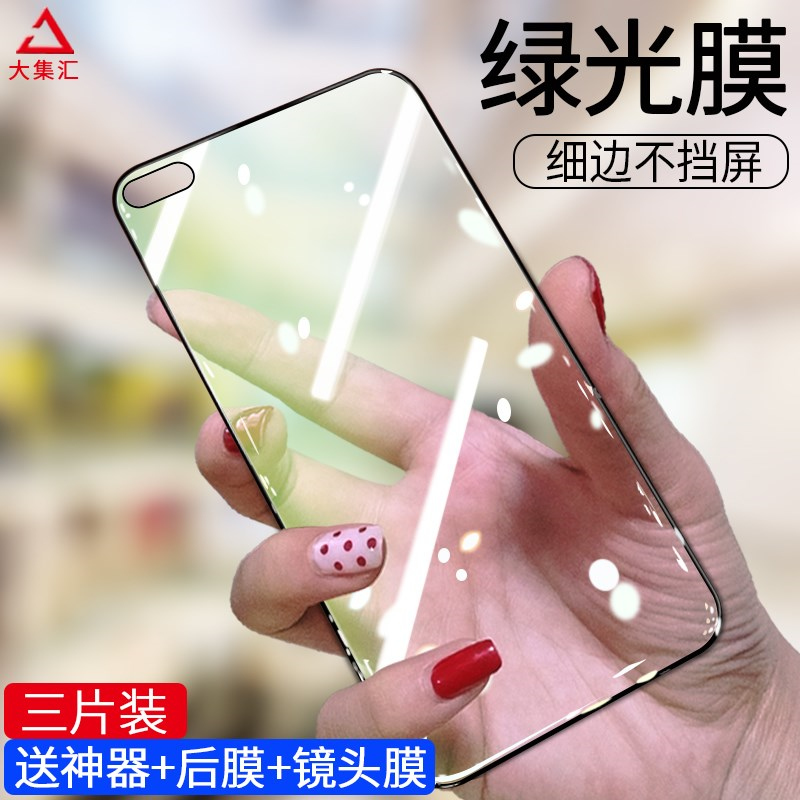 疯壳华为p40钢化膜p30绿光护眼膜p20手机膜覆盖p20pro蓝光镜