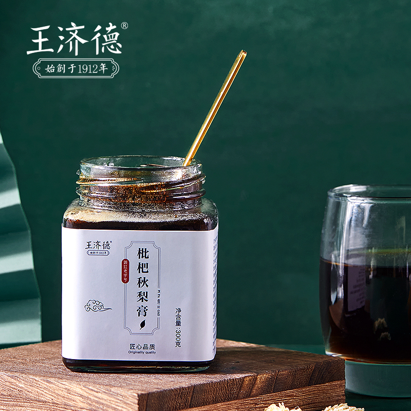 王济德批把秋梨膏300g 纯手工自制琵琶冰糖雪梨膏