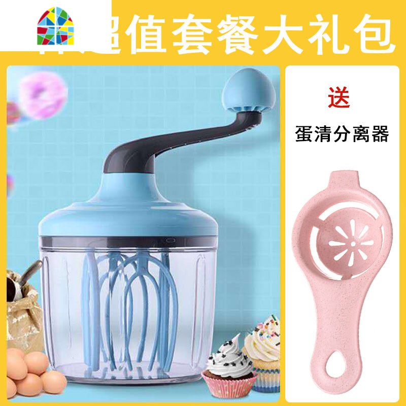 奶油打发器龙卷风发泡搅拌器手摇旋转式蛋糕工具打鸡蛋蛋清打发器 FENGHOU -打蛋器一台送蛋清分离器1个高清大图
