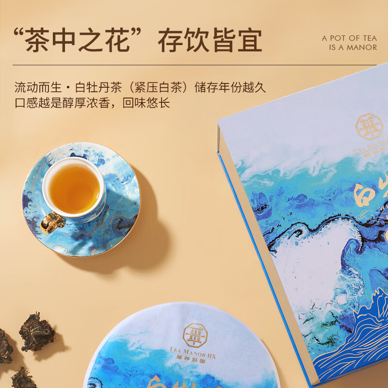 华祥苑(EMPEREUR) 流动而生 艺术联名款系列之白牡丹2018高清大图