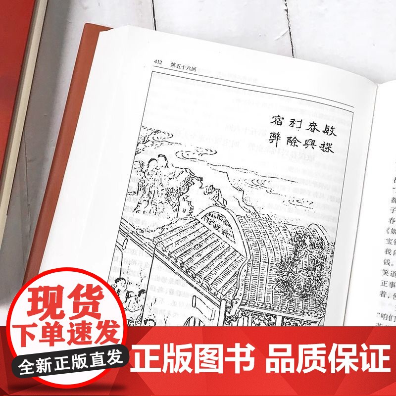 乡土中国红楼梦费孝通原著正版高中版无删减高一语文整本书阅读全套高清大图