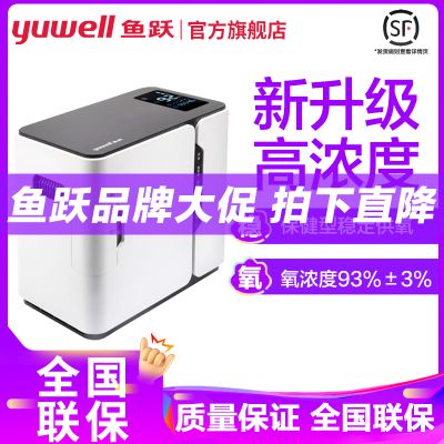 鱼跃制氧机 YU300