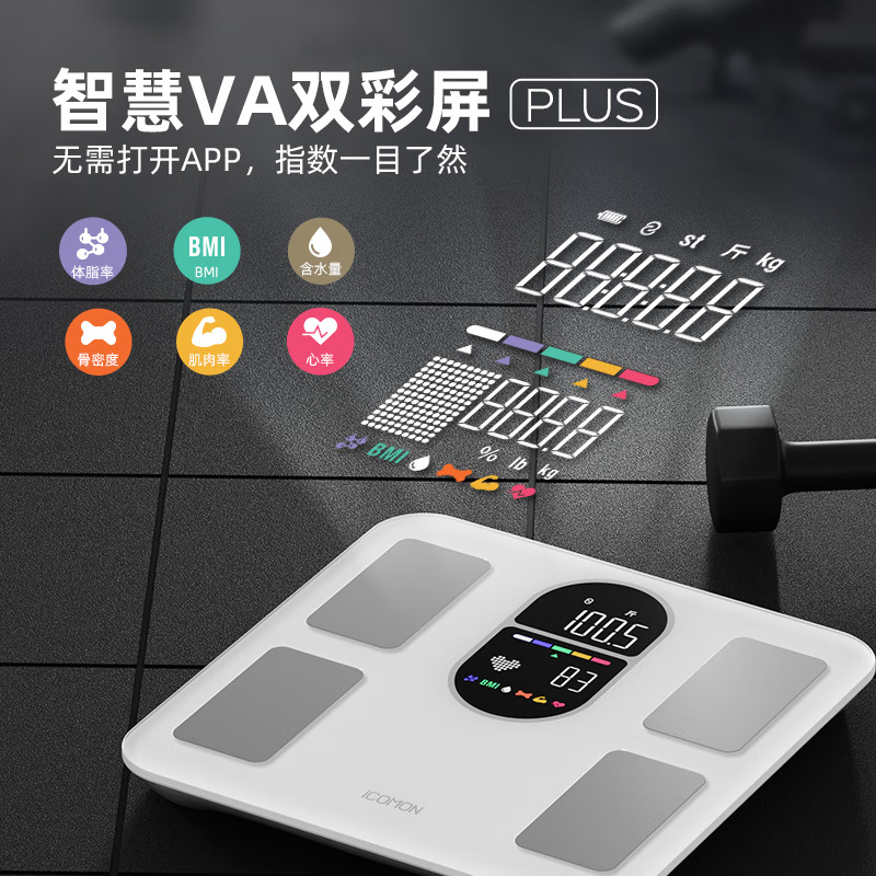 沃莱 V01充电款 智能体脂秤高清大图