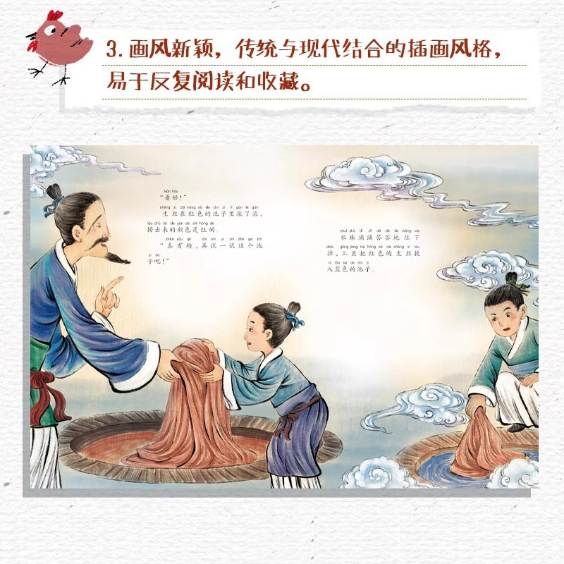 歧路亡羊 [正版]经典中华神话故事美绘版仓颉造字·郑人买履·南橘北枳·百鸟朝凤儿童早教启蒙认知故事幼儿园阅读彩图注音版小