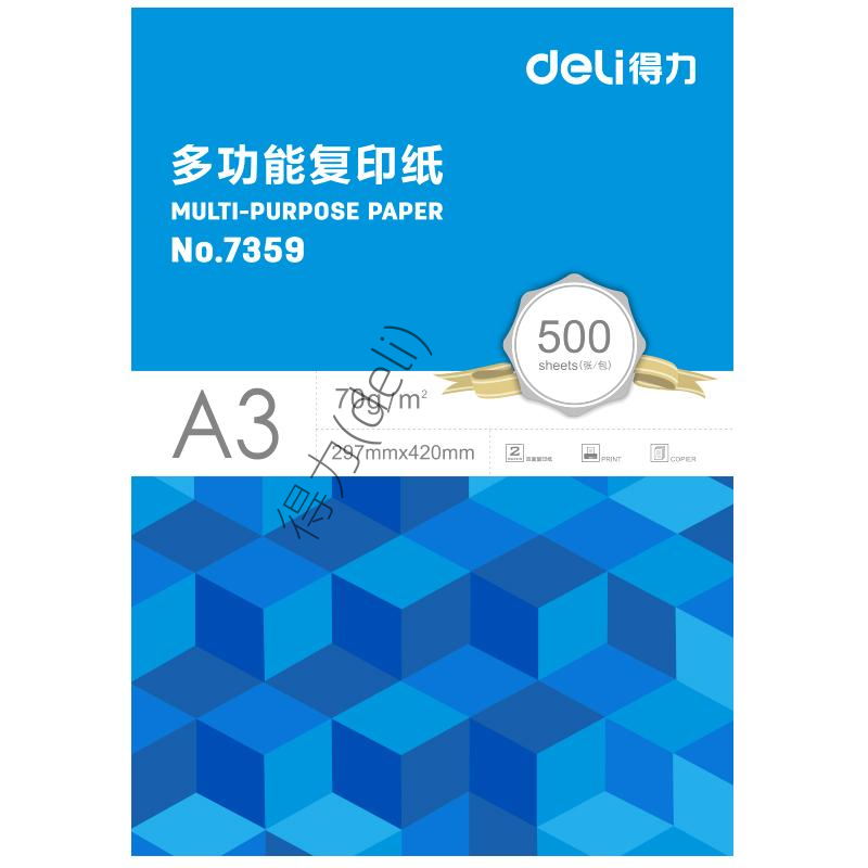 得力(deli)a3 A3打印纸 复印纸 办公用纸 双面复印纸 办公用品 A3 四包 2000张[加厚80g](DELI高清大图