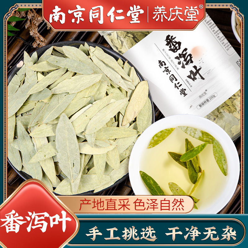 番泻叶茶 报价行情 排行 品牌 参数 怎么样 图片 商家 苏宁易购